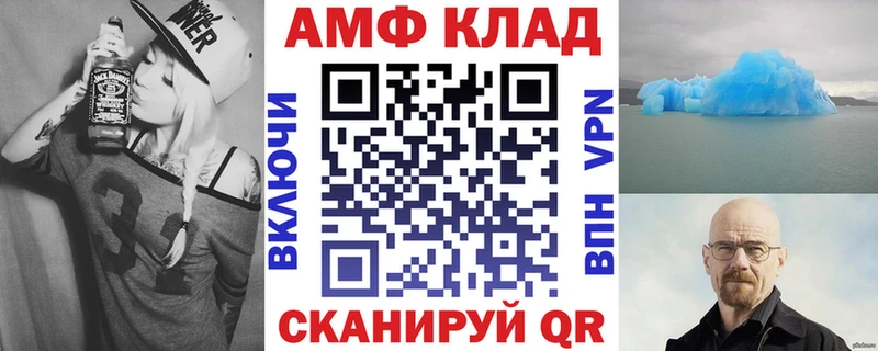 Купить  Калач-на-Дону  АМФ 97% 