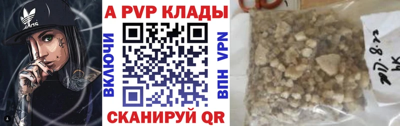 Купить  Калач-на-Дону  Альфа ПВП Crystall 