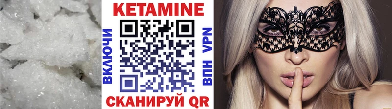 Купить где  Калач-на-Дону  Кетамин VHQ 