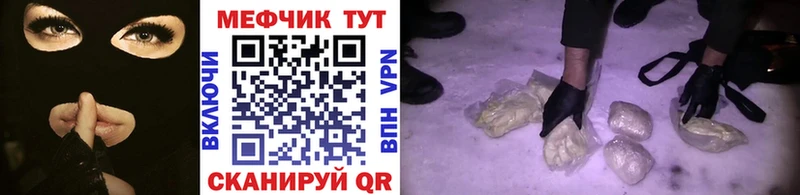 МЯУ-МЯУ кристаллы  Купить закладки  Калач-на-Дону 