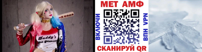 МЕТАМФЕТАМИН Methamphetamine  Купить  Калач-на-Дону 