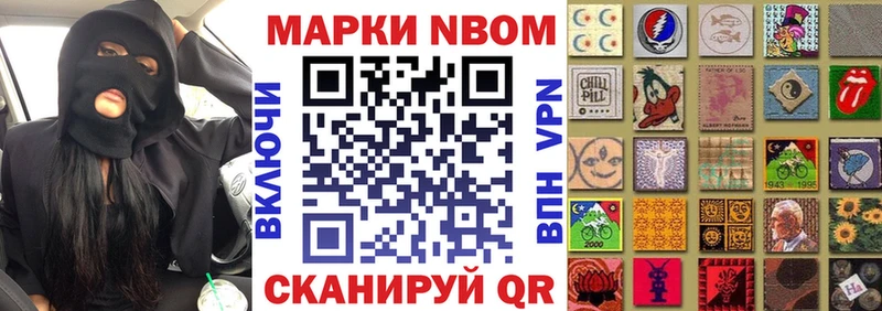 Марки 25I-NBOMe 1,8мг  Купить  Калач-на-Дону 